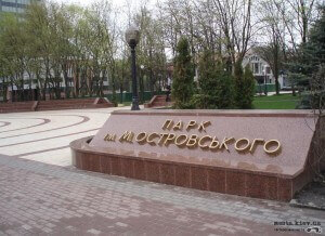 микола негрич островського