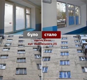 новые окна - липкивского 25