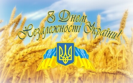 День Незалежності
