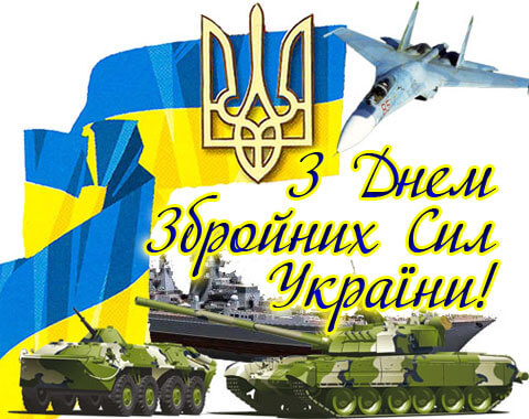 З Днем Збройних Сил України депутат Негрич